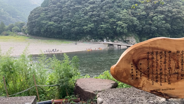 三山ひろしさん  547 四万十川歌碑へ！の記事動画