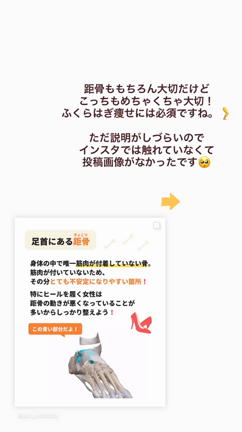 美脚には○○！！！の記事動画