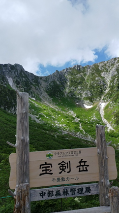 山小屋初体験☆in宝剣山荘の記事動画