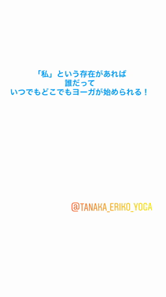 ヨーガのある生活の記事動画