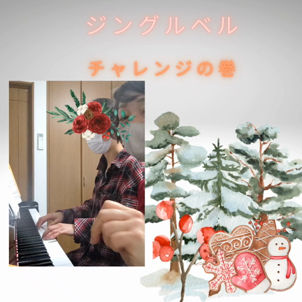 出来ないことが出来る喜びの記事動画