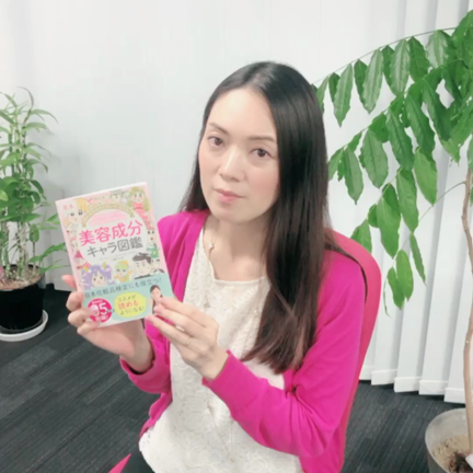 本日深夜24時！予約段階でアマゾン1位『美容成分キャラ図鑑』が発売の記事動画