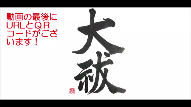 節分と桃の霊力の記事動画