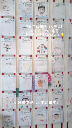 今日は父の日の記事動画