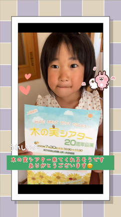 ボランティア活動のチラシを持って撮影協力ありがとう♡の記事動画