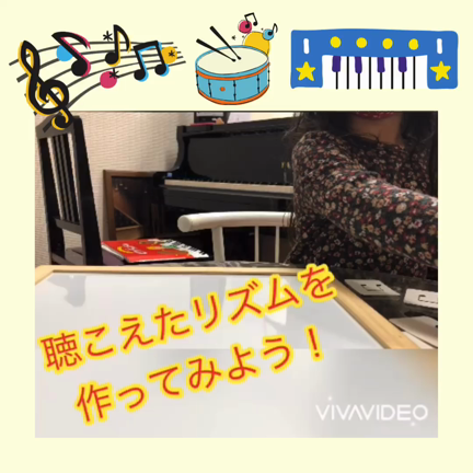リズムの聴き取って楽譜にする力の記事動画