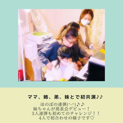 親子3人で連弾➕リズム隊♪♪の記事動画