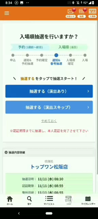 乱打の記事動画
