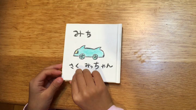 みちの記事動画