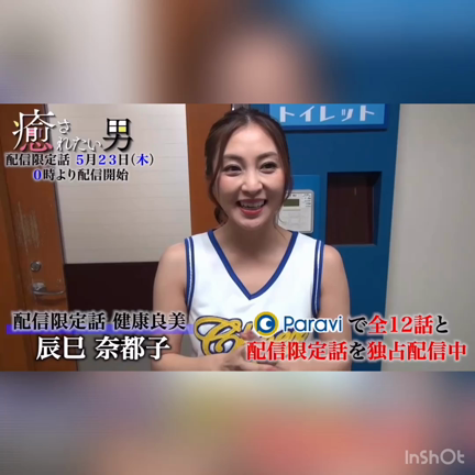 テレビ東京『癒されたい男』スピンオフ限定動画のインタビューがアップされました！の記事動画