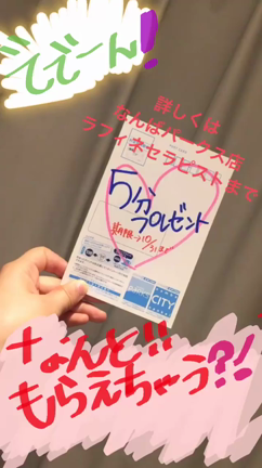 もうすぐミナピタポイント10倍DAY!の記事動画