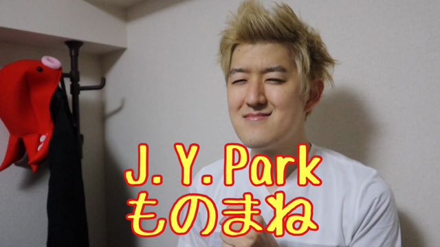 【新作】JYPark、NiziUのモノマネ。。の記事動画