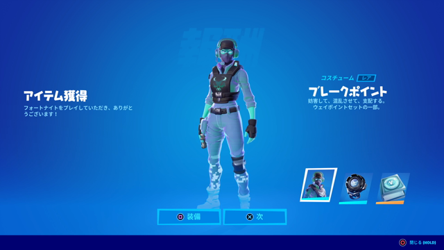 Fortnite ブレークポイントチャレンジパック ブロシナミキ