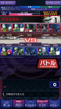 俗物が！の記事動画