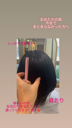 可愛くなりたい癖毛多毛さんへ✨私のつくるスタイルはココも大切に✨の記事動画