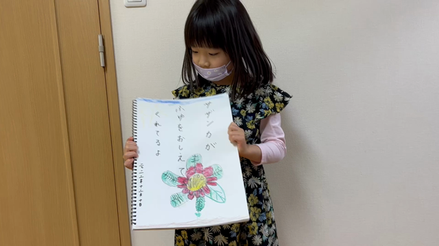 小さな生徒さんの感性の記事動画