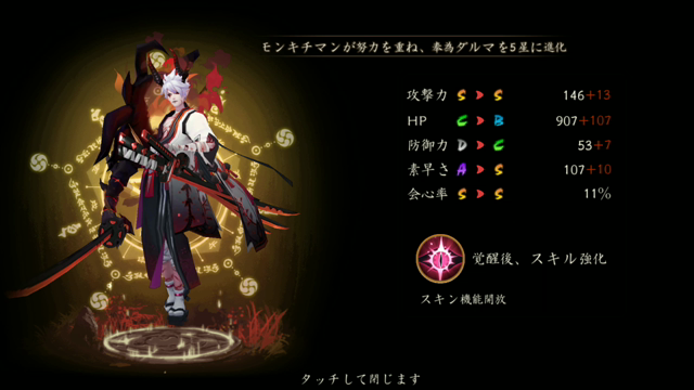 陰陽師日和　～新SSR鬼切登場～の記事動画