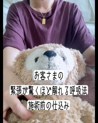 【施術の良さが伝わらない！】カウンセリング→いきなり施術に入っていませんか！？の記事動画