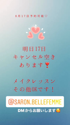 キャンセル出たよ❤️の記事動画