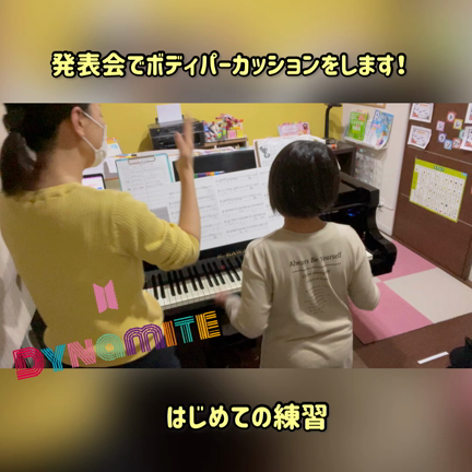 発表会のアンサンブルは ダイナマイト のボディパーカッション 長崎市東長崎ピアノ教室 2歳からの高城台まつおピアノ教室