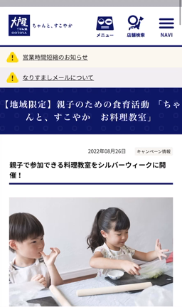 スイちゃんと皮から餃子を作る回の記事動画