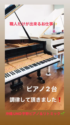 2台のピアノ調律いたしました！　職人のお仕事♡の記事動画