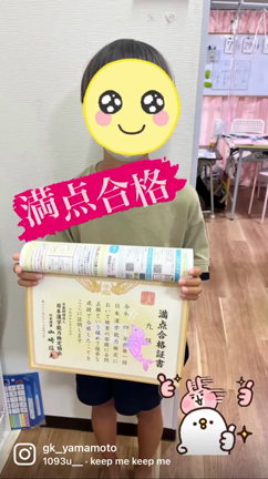 漢字検定合格証書到着の記事動画