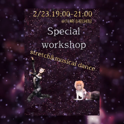 特別ミュージカルダンスワークショップ開催！の記事動画