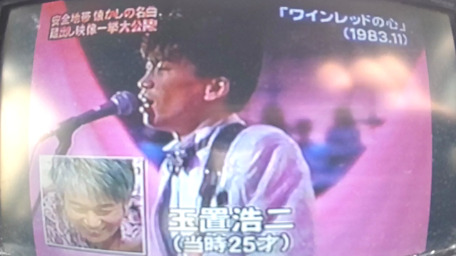 「玉置浩二はギターを弾けなかったのか？」の記事動画