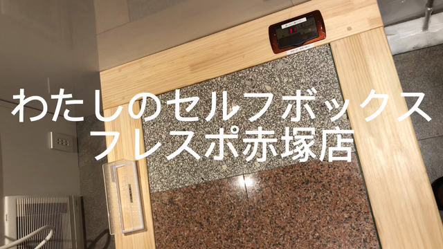 水戸市メンズエステは無人なので気軽に通えるの記事動画