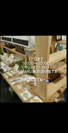 大丸東京店９階！！の記事動画