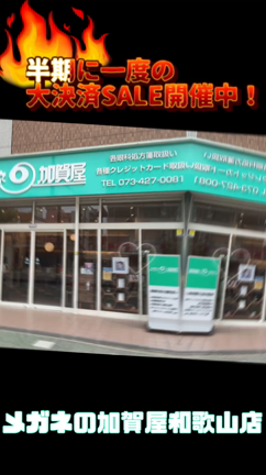 おはようございます！本日より半期に一度の大決済SALEを開催させていただくことになりました♡♡の記事動画