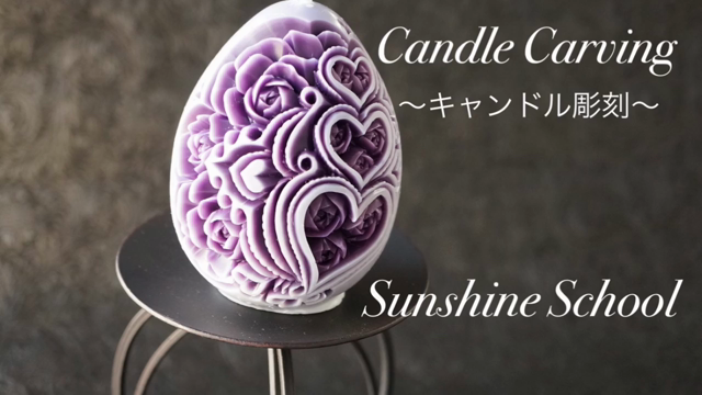 キャンドルカービング動画の記事動画