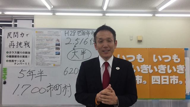 4つの主要政策vol.2 「中小企業・商店街・地場産業の活性化！」の記事動画