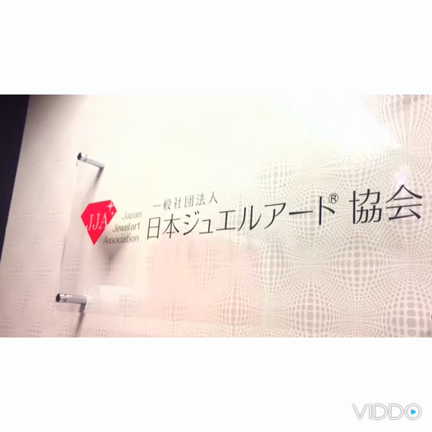 理事長の役目と輝く社会を創るJJA  上岡 朋子の記事動画