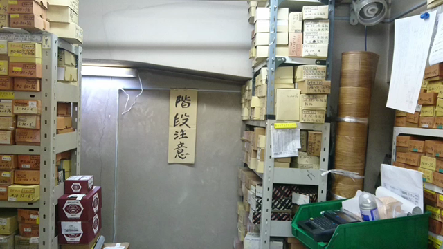 三和鋲螺 探検隊⑱の記事動画