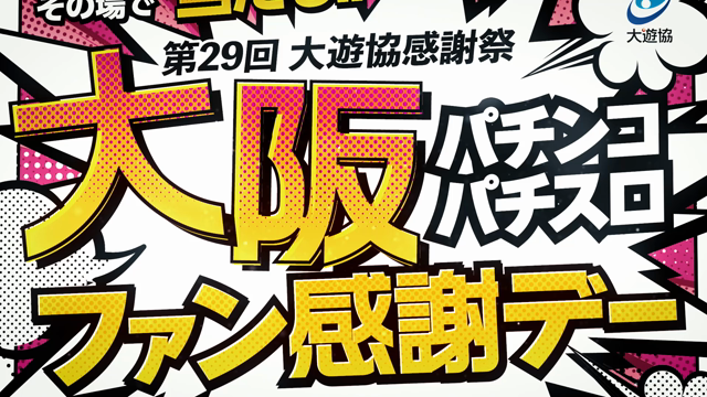 店長ＢＬＯＧ【本日から４日間はファン感！そして、】の記事動画