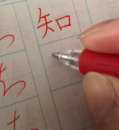美文字は今ここに集中の記事動画
