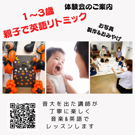 下関市安岡　３歳までのお子様とママで、英語リトミック　リトルノート音楽教室の記事動画