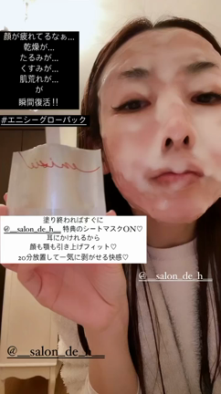 エニシーグローパック☆炭酸ガスパック☆エニシーグローパック正規取扱店☆東大阪エステサロン☆瓢箪山の記事動画