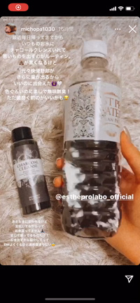 みちょぱさんの愛用アイテム 和歌山 まつげエクステ 上級内面美容指導士 Cuore クォーレ 上西愛 のブログ