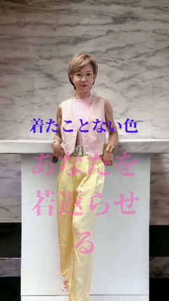 着たことない色があなたを若返らせる‼️の記事動画
