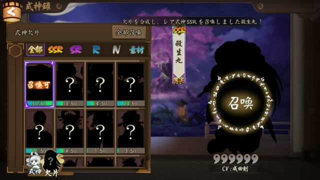 陰陽師・犬夜叉コラボの記事動画