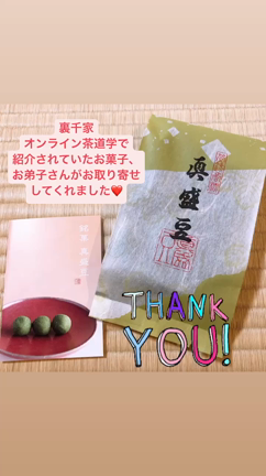 真盛豆の記事動画