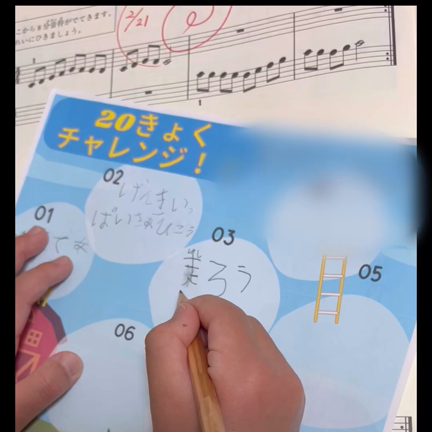 字を書くのも楽しい♪もうすぐ卒園だね！の記事動画