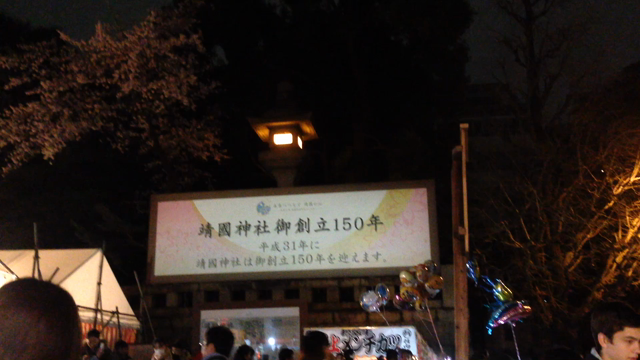 夜桜見物 千鳥ヶ淵の記事動画