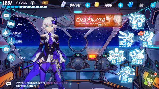 崩壊3rdやってる プンプンすすぷんプンすすぷん