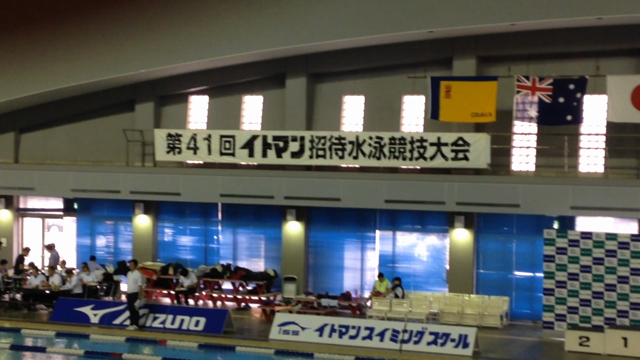 第４１回イトマン招待 0mbrst 中学2 3年 Daiyuのブログ