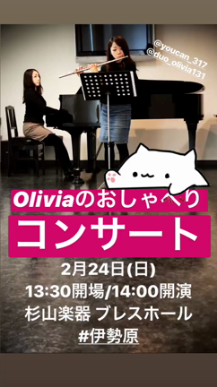 Olivia初コンサートから5年！の記事動画