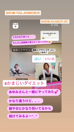 今話題！釜じいダイエット！脚やせ！の記事動画